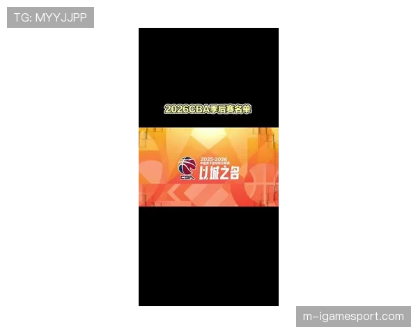 【2026年4月CBA联赛·非赛事·文化CBA联合教育部推进“篮球进校园”2.0计划